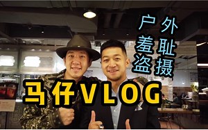 震惊!时尚up主竟然被叫来干这种事 【自我解潮】