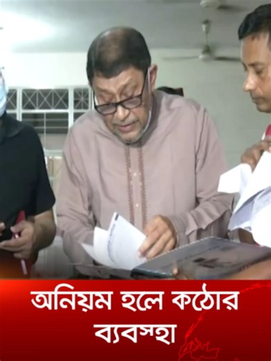 হাসপাতালে অনিয়ম-দুনীতি থাকবে, না হয় আমি থাকবো: স্বাস্থ্যমন্ত্রী #health#healthminister#hospital#BDnews#jamunatv