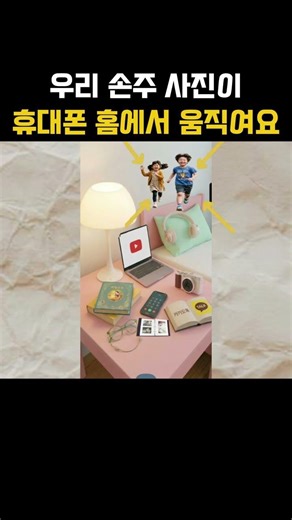 2026년 갤럭시 배경화면 신기능! 손주 사진이 진짜 움직입니다!!