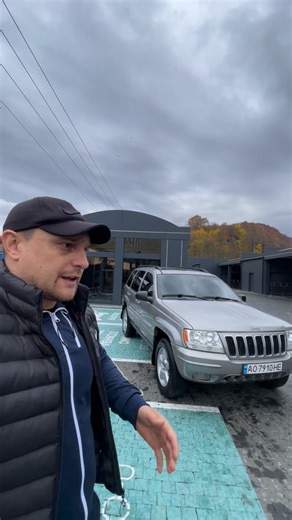 38 reactions | Grand Cherokee рік 2002 дизель 2.7 Автомат ціна 8700$ #0975330820 #вільхівці #рекомендации #авто | Serhiy Autodvig | Facebook