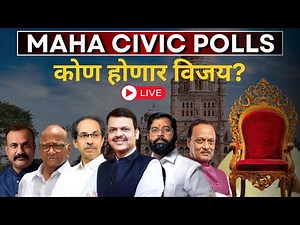 LIVE: Maharashtra Local Body Election Results | Who Will Win? | Maharashtra Civic Polls LIVE