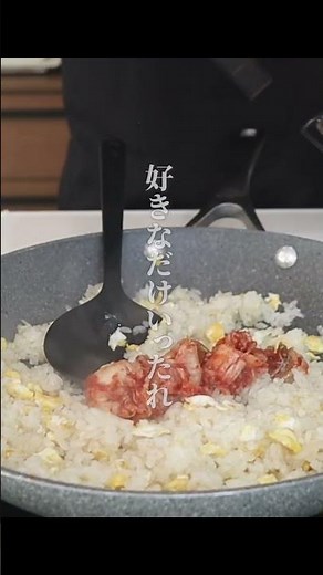 どハマり確定！3分絶品キムチチャーハンの作り方