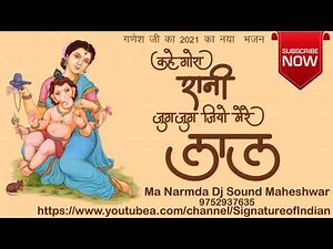 Kahe Gaura Rani Jug Jug Jio Mere Lal | LIve BHajan 2021 | By Jayesh Ji Manwade Maheshwar