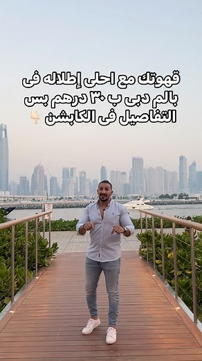 119K views · 2.5K reactions | Hotel name : one&only palm Cafe name :...