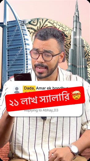 Satyajit Banerjee on Instagram: "কার স্যালারি বেশি? 🤯 দুবাই এর বন্ধুর না আমার? 🧿 21L in Dubai vs 10L in India — who’s actually richer? 🤔 Don’t just compare salaries, compare purchasing power. A Big Mac in Dubai costs ₹473, in Kolkata only ₹250 — same burger, different economics! That’s the Big Mac Index, and it explains Purchasing Power Parity (PPP) — how much your money can really buy in each country. ~ When adjusted for PPP, a 21L salary in Dubai ≈ a 10L salary in India. So before jumping a