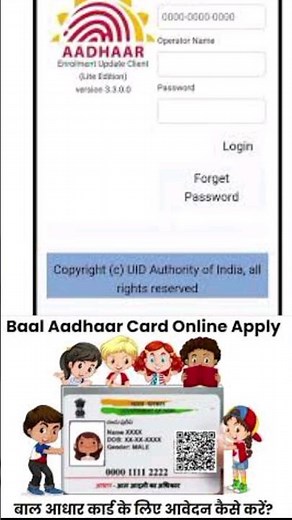 baal aadhaar card online registration |Child aadhar card apply online |child adhar card kaise banaye