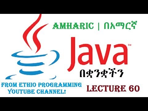 Lecture 60: Java Programming Tutorial Static Import and Package Access in Amharic | በአማርኛ