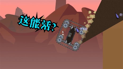 【Forts】神 金 坦 克 ②