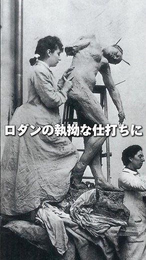 "The Great Artist Rodin: The Hidden Dark Truths" #history #art #arthistory