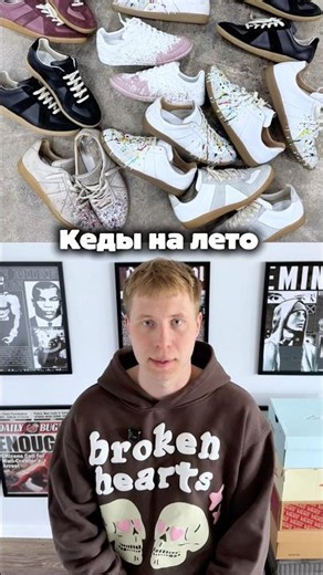 Sneakers for summer