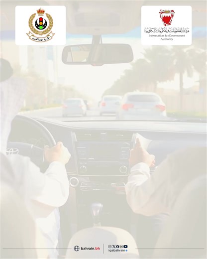 1K views |  Ready to get your learner’s driving license? Explore the Driving School services available via bahrain.bh  Learner License Issuance Request  Renew a Learner Driving License Attend the Theoretical Lecture for Driving Learning  View Driving Test Results  Book a Driving Test Appointment & More! #Bahrain #eGovernment #eServices #Driving #DrivingLicense #Traffic #DigitalTransformation #Technology | bahrain.bh | Facebook