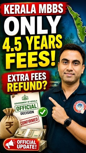 Kerala MBBS Fee Update 2026 | Pay Only 4.5 Years Fees | Extra Fee Refund Explained 🔥