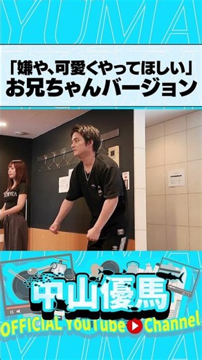 [Nagiichi] Did his little sister Suzu Yamada complain about the "Big Brother Version"? [Yuma Naka...