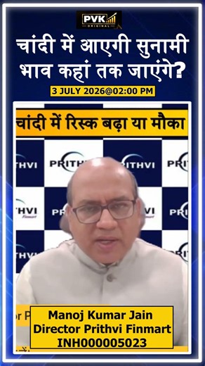 चांदी में आएगी सुनामी, भाव कहां तक जाएंगे?