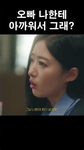 오빠 나한테 아까워서 그래? #머니가드서비스