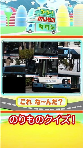 Vehicle Town Shuffle Quiz 5
