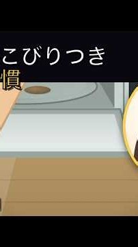 電子レンジの焦げと臭い、拭くだけでは取れません