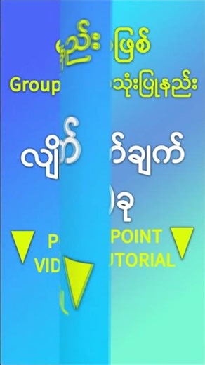 7 Grouping Secrets in PowerPoint