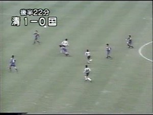 第７２回全国高校サッカー選手権 決勝