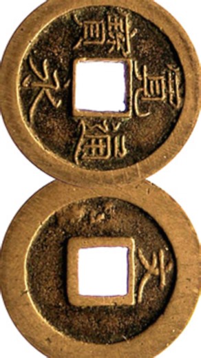 Samurai-era coins were more than currency — they were a tool of control and connection to history. With a hole for stringing 100 coins, these artifacts are a tangible way to hold the past in your hand. https://www.therelicroom.com/product-page/japanese-coin-age-of-samurai | Smoky Mountain Relic Room