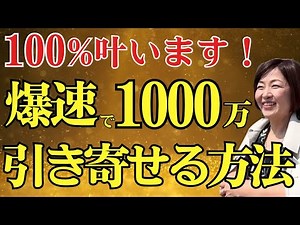 [True Story] A thorough explanation of the method and route to attracting 10 million yen, 8 milli...