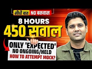 SSC CGL 2025 | SSC CGL Maths- Expected Questions | CGL Maths Mock Test Strategy | Abhinay Sharma