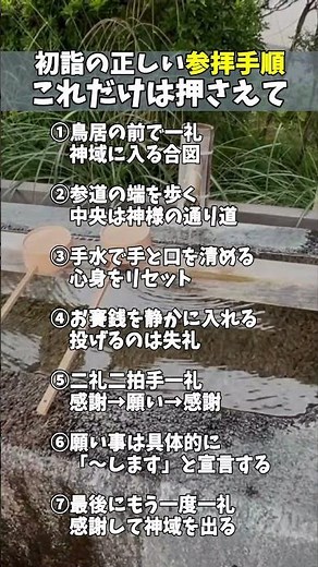 初詣の正しい参拝手順｜これだけは押さえて