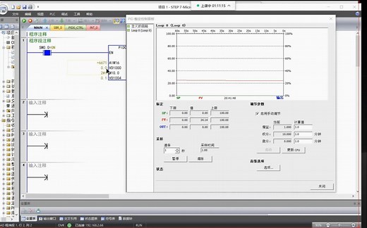 西门子PLC（S7-200SMART）的PID组态及参数自整定设置