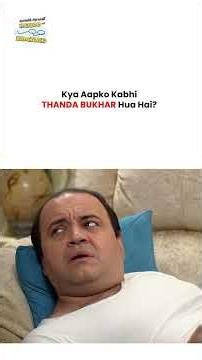 Kya Aapko Kabhi Thanda Bukhar Hua Hai ! #tmkoc #funny #jethalal #daya #shortsfeed