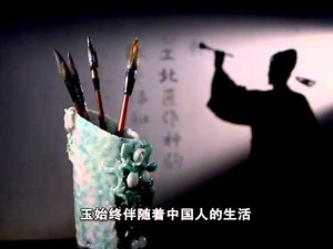 Jade | More valuable than gold (Hello China #79)