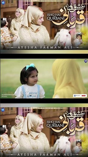Ehsas Hai Qurbani | Naat | Yt Shorts Videos | Ishq Hai Qurbani | Ayesha Farman Ali | MK Studio Naat