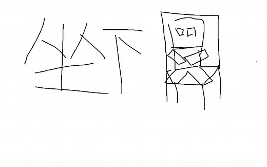 【白月半】在我的世界里坐下：可以坐任何椅子的指令分享。