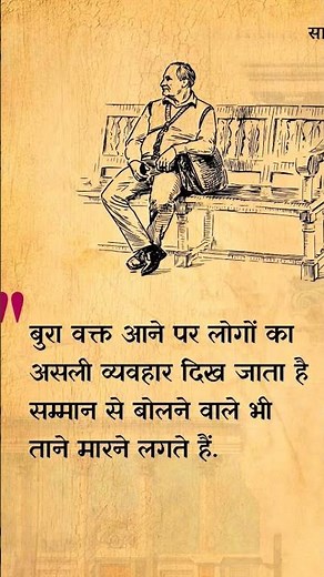 #motivation #motivationalspeech #motivationalquotes #motivational #lifelessons #trueline #inspiratio