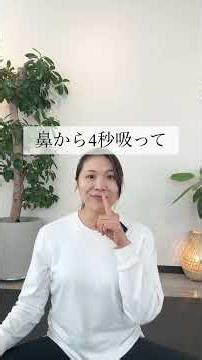 毎日どの呼吸をしたらいいの？これだけはやる迷わないための基本呼吸。