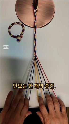 귀궁 드라마 장명루 팔찌만들기 단오날 5월31일 토요일 남산골한옥마을 행사 사계절매듭에서 오방색으로 엮은 장명루 팔찌 체험가능합니다