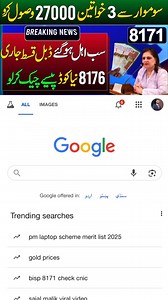 27000 Imdad Start | Government Big New Update | Bisp Program | Bisp | Ehsaas Program | Bisp New Update | Ehsaas Help | Facebook