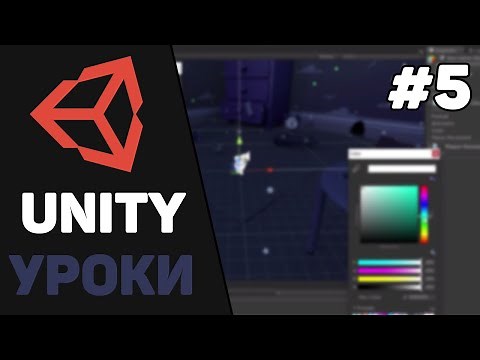 Изучение Unity для начинающих / Урок #5 – Создание 2D игр. Спрайты, материалы и текстуры