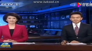 2012/1/1、2012/1/2 cctv1 新闻联播 开始前/结束后广告