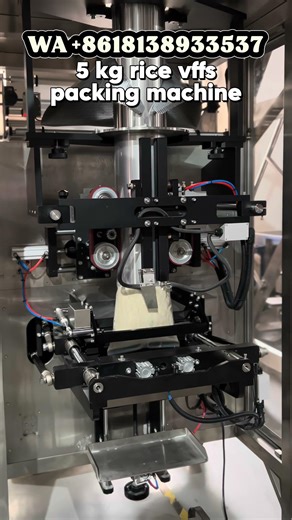 5 kg rice packaging machine, fully automatic vertical ffs equipment for rice, raw sugar. #machine