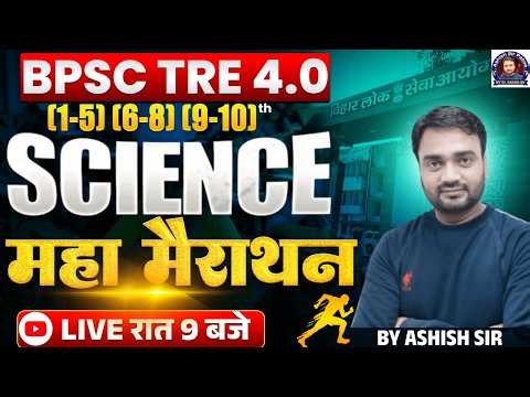 BPSC TRE 4.0 SCIENCE !! BPSC AEDO II BIHAR DAROGA IIBPSC CIVIL SERVICES !! By:Er.Ashish sir