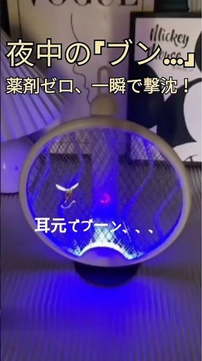 No More Losing Sleep Over Mosquitoes! This Foldable 3-Way Electric Zapper Is a Total Game-Changer...