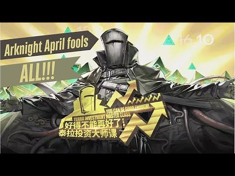 [Arknight April fools OST] - ALL!!! | アークナイツ/明日方舟 エイプリルフール BGM