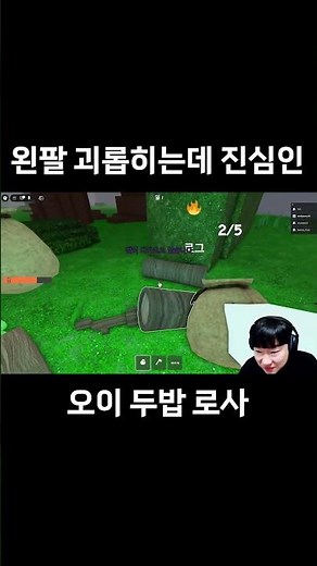 왼팔이는 멤버들이 밉다.