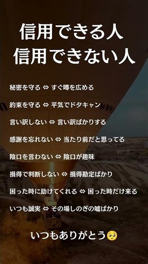 信用できる人🤍信用できない人🖤