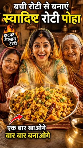 🤯 Turn Leftover Rotis Into This Amazing Breakfast #shorts #recipe #traditionalfood #traditionalstyle