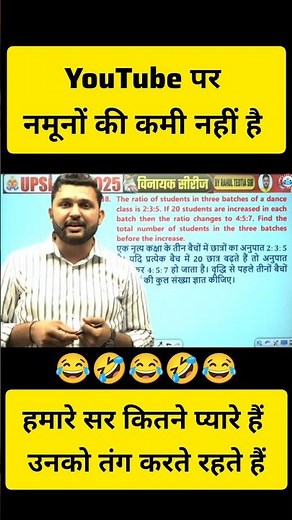 💀👑Rahul Teotiya Math king Rwa comedy 😂 #shortvideo #funny #viralvideos
