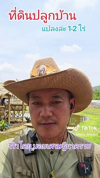 ที่ดินปลูกบ้านในสุพรรณบุรี