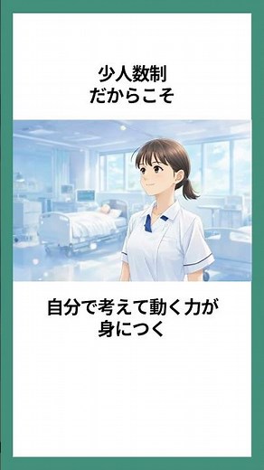 看護実習が不安な人へ。一人ひとりに向き合う学校がある｜戸田中央看護専門学校