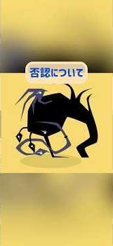 否認について #ヴォイドペット #voidpet