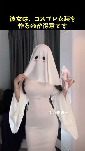 照れるセクシーなゴーストのコスプレを紹介【中国で人気のコスプレ紹介】「幽霊娘」という巨乳お化け動画 #中国コスプレ #HQcos #cosplay #人気ダンス #中国ダンス #かわいいおばけ
